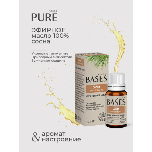 Натуральное 100% эфирное масло PURE BASES Сосна, 10 мл.