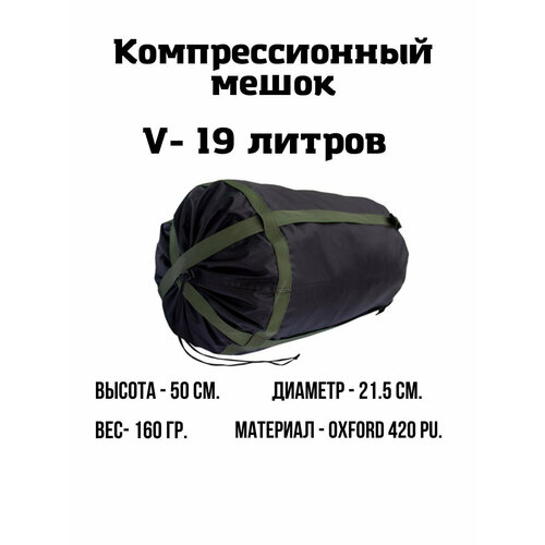 фото Компрессионный мешок ekud, 19 литров (черный)