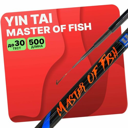 фото Удилище без колец yin tai master of fish 500см jin tai