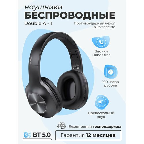 Наушники беспроводные накладные большие полноразмерные Double A 1 TWS 100 часов работы для телефона телевизора и компьютера 3900₽