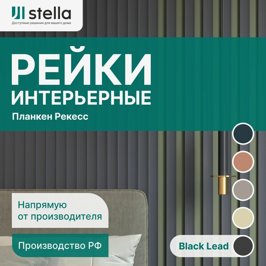фото Интерьерная рейка МДФ для стен, для перегородки, для зонирования комнаты, для детской, гостиной, кухни Stella Планкен Рекесс De Luxe Sandgrau 19*50*2700 (уп.4 шт.)