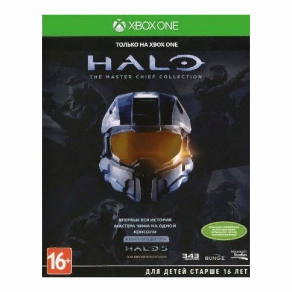 Halo. The Master Chief Collection Игра для Xbox One Microsoft - фото №5