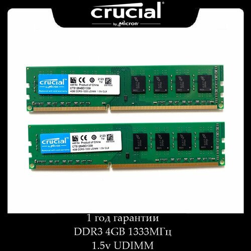 Оперативная память Crucial DDR3 4GB 1333MHz 15V UDIMM для ПК 2шт 2250₽