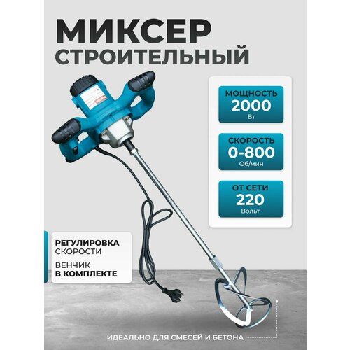 миксер строительный yato арт yt5501 Миксер строительный