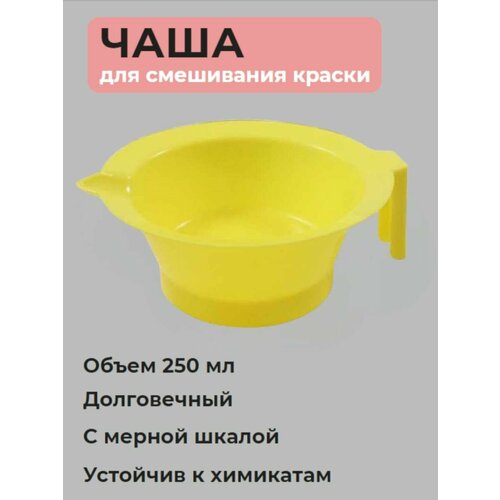 Миска для краски