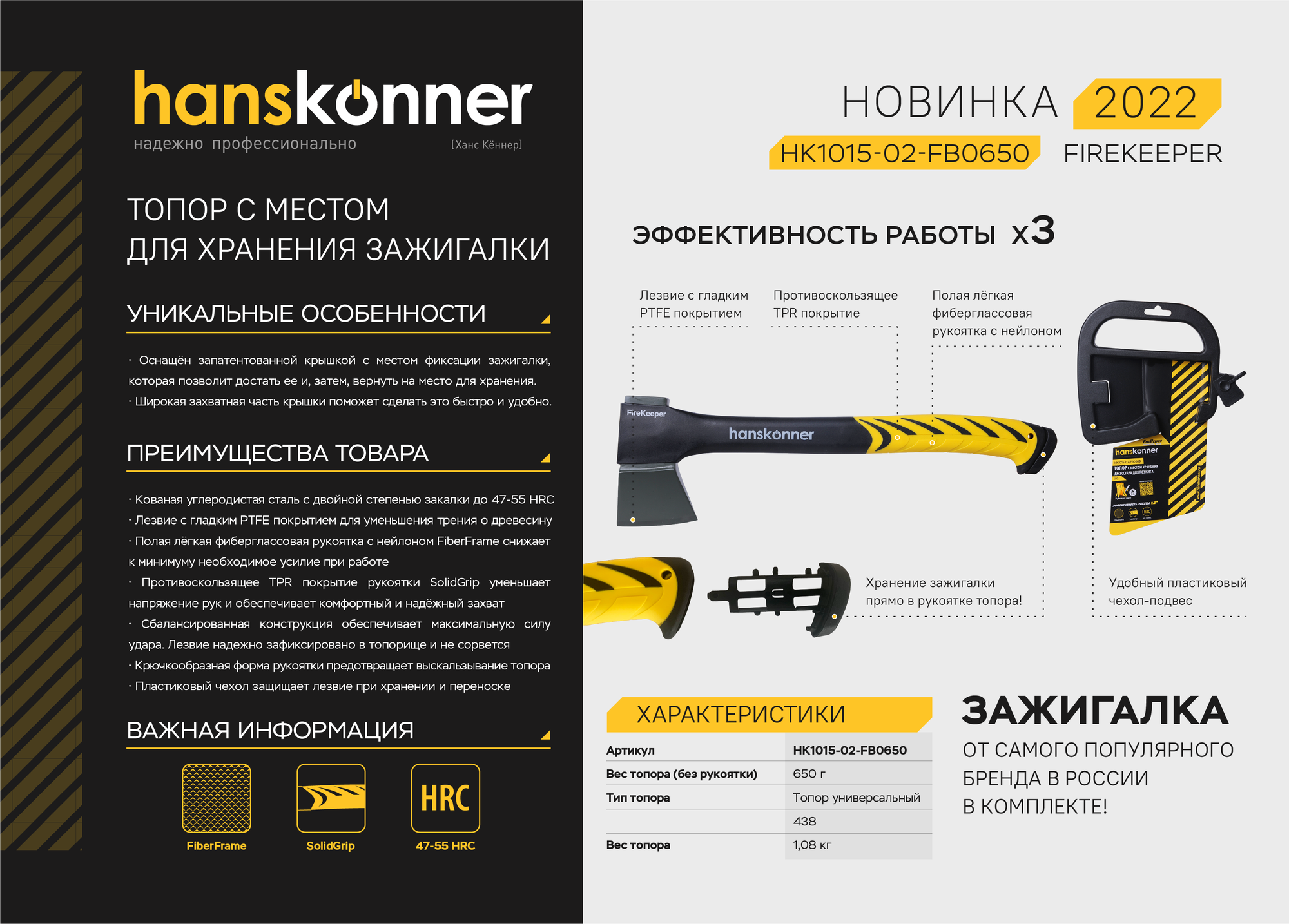 Топор Hanskonner HK1015-01-FB0650 фиберглассовая ручка 520 мм 1000 г - фото №4