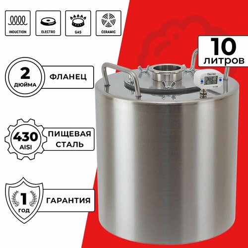 Перегонный куб Практик 10 литров 2 дюйма 642900₽