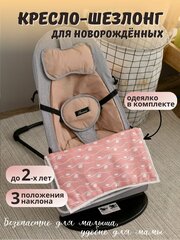 Шезлонг для новорожденных, детская качалка