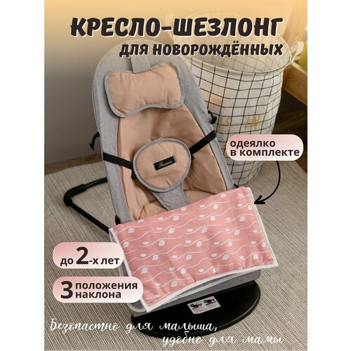 Шезлонг для новорожденных, детская качалка детская автоматическая качели электрическая колыбель для новорожденных кресло качалка для сна с музыкой складная детская люлька
