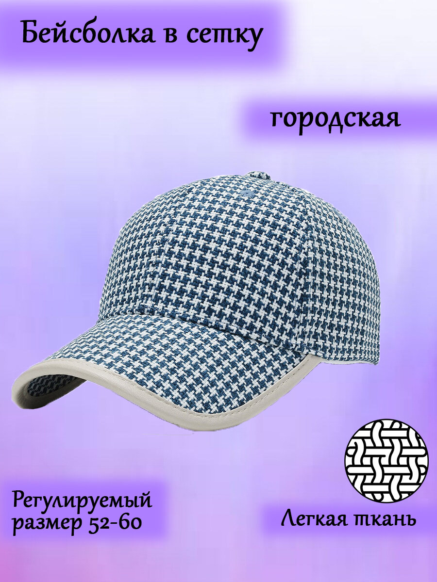 Бейсболка RAMMAX для взрослых и детей, размер 52-60, синий