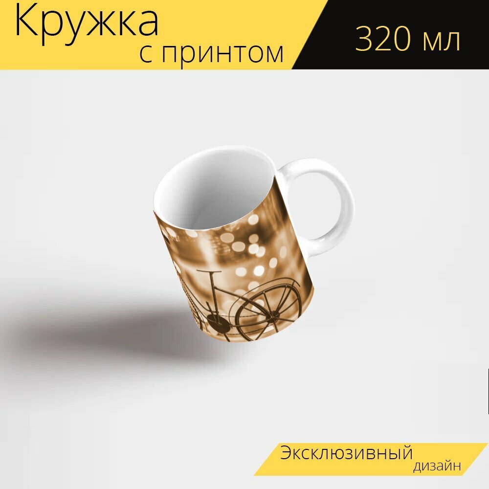 Кружка с рисунком, принтом "Велосипед, ностальгический, кадр" 320 мл.