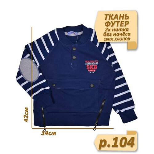 фото Толстовка bonito kids, размер 104, синий