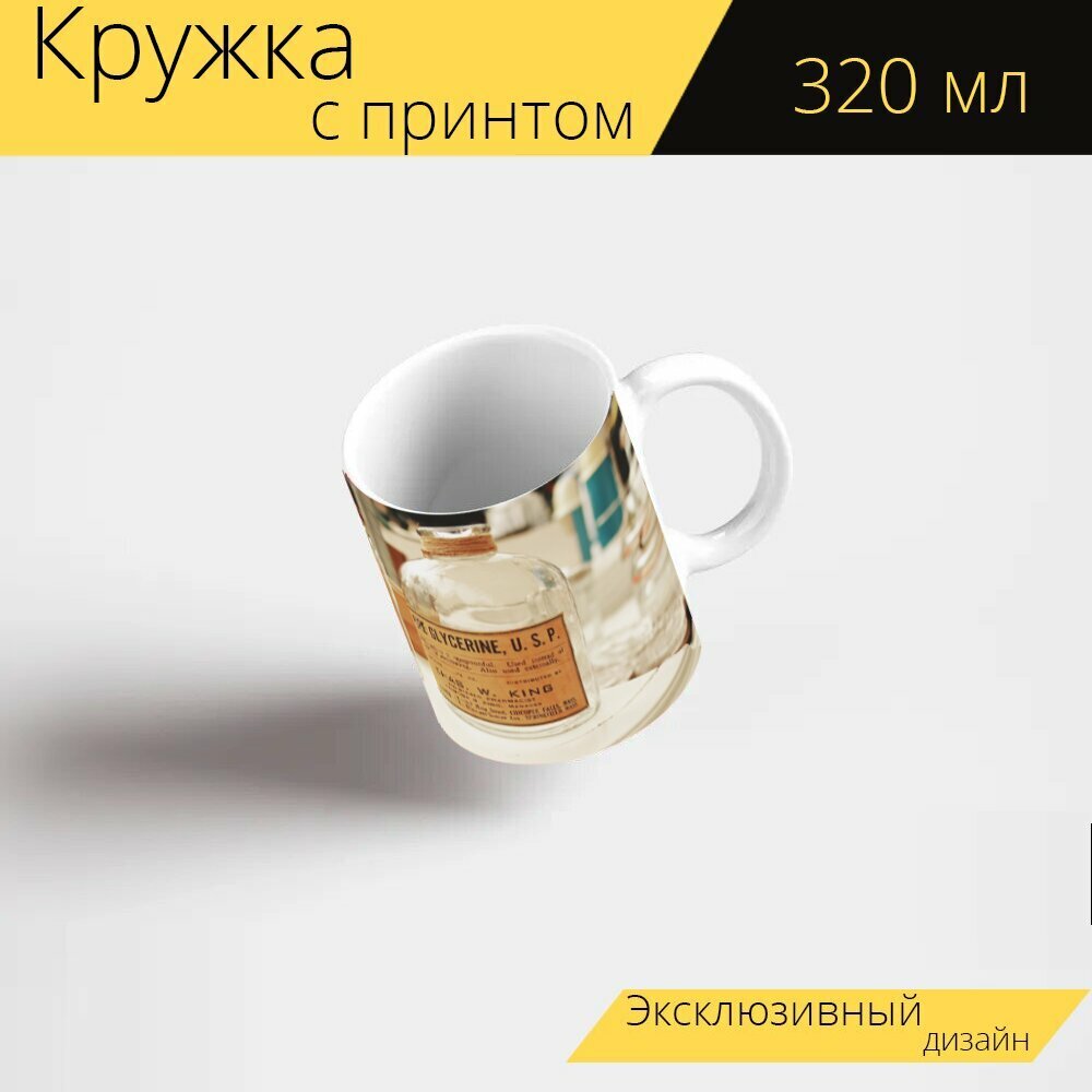 Кружка с рисунком, принтом "Стеклянная бутылка, бутылка, украшение" 320 мл.