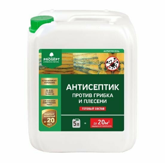 фото Антисептик универсальный против грибка и плесени PROSEPT антиплесень готовый состав 5 литров + перчатки