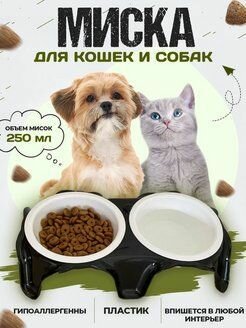 Двойная миска для домашних животных на подставке для кошки, собаки для еды и воды