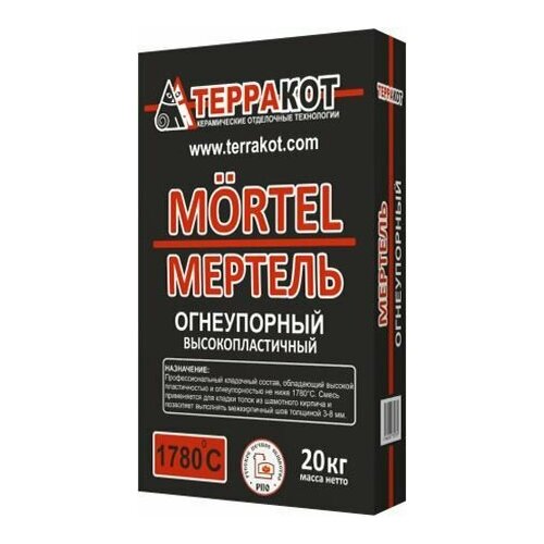 Терракот Мертель раствор кладочный огнеупорный для топки печей (20кг) / TERRAKOT Mortel смесь кладочная жаростойкая для топки печей (20кг)