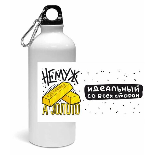 фото Спортивная бутылка на 23 февраля №6 migom