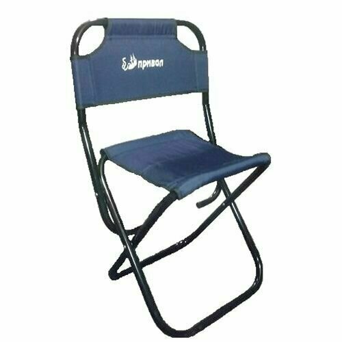 Стул туристический складной Привал-комфорт со спинкой 2480₽