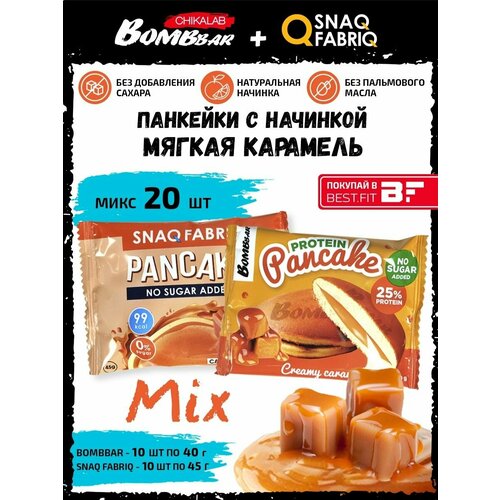 + Snaq Fabriq Pancake Mix 20шт (Карамель) snaq fabriq pancake панкейки с начинкой 5x45г мягкая карамель