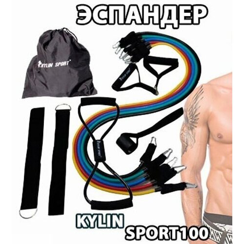 фото Резиновый трубчатый эспандер kylin sport 100 с пятью жгутами