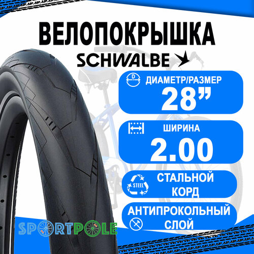 Покрышка 28x2.00 (50-622) 05-11159231 SUPER MOTO DD RaceGuard PERF HS605 B/B-SK+RT SCHWALBE покрышка schwalbe kojak 26x2 0 raceguard wired