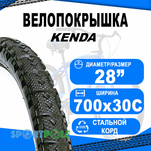 покрышка велосипедная 26 х 1 75 44 559 kwick bitumen k shield светоотр e bike п слик kenda Покрышка 700х30С 5-529180 (30-622) K879 KWICK п/слик (25) KENDA NEW