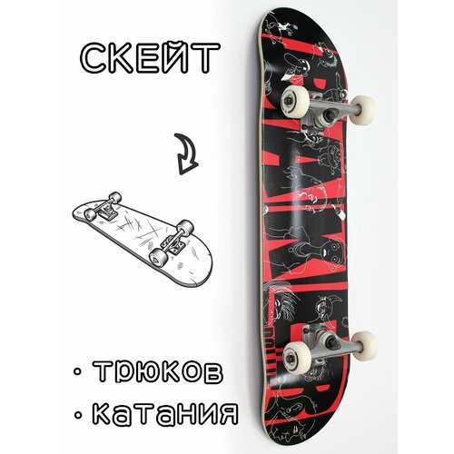 Скейтборд в сборе Baker Dollin Red 8*31.75 Трюковый для детей / подростков tony hawk s pro skater 1 2 [nintendo switch английская версия]