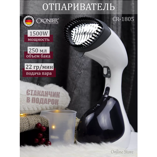 Отпариватель для одежды Cronier Cr-1805 197000₽