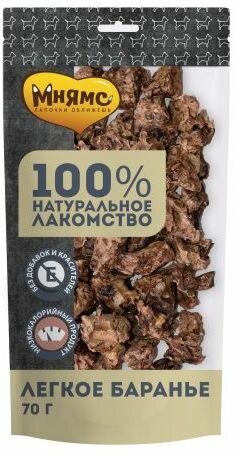 Мнямс лакомство для собак "Легкое баранье" 70 г.