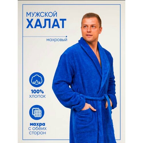 фото Халат , размер 56, синий полотенца оптом