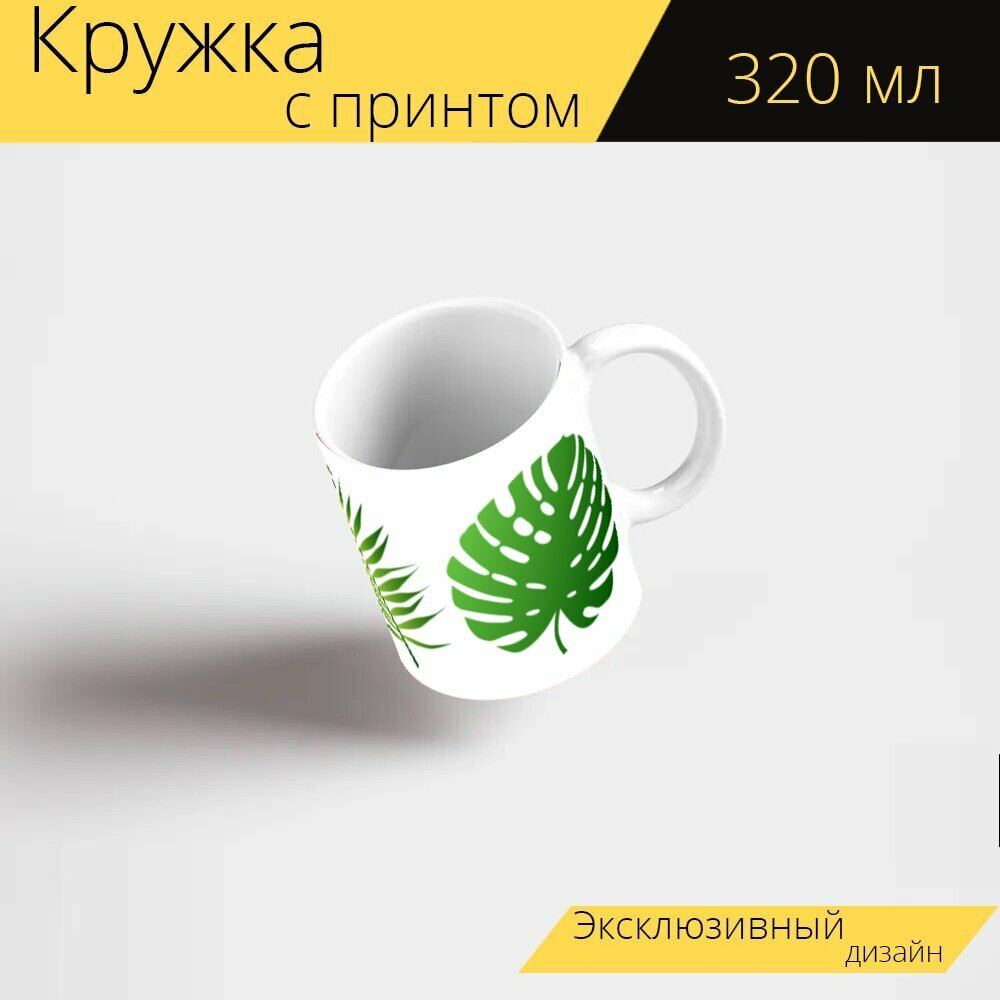 Кружка с рисунком принтом 