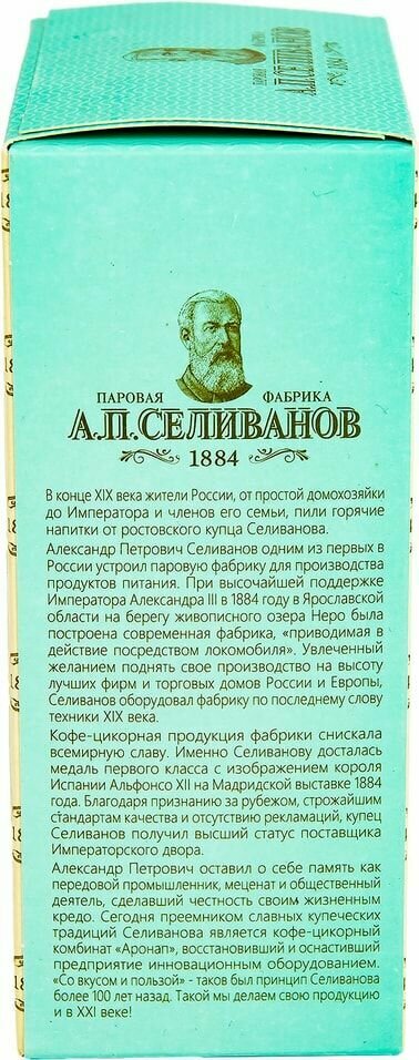 Какао-порошок Паровая фабрика А.П. Селиванов 20% 100г - фото №14