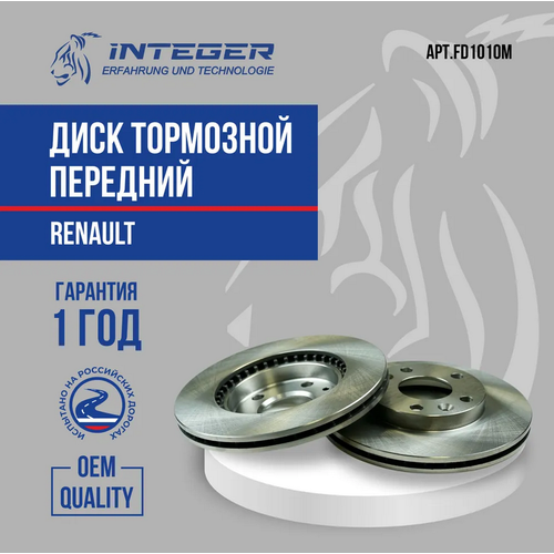 Диск тормозной передний Arkana/Duster 4WD/Fluence/Kaptur 4WD/Megane-3,4 (280*24) ор.402060010R INTEGER FD1010M