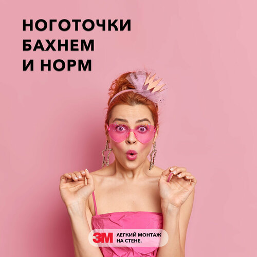 Интерьерная надпись наклейка на стену в салон красоты - Ноготочки бахнем и норм