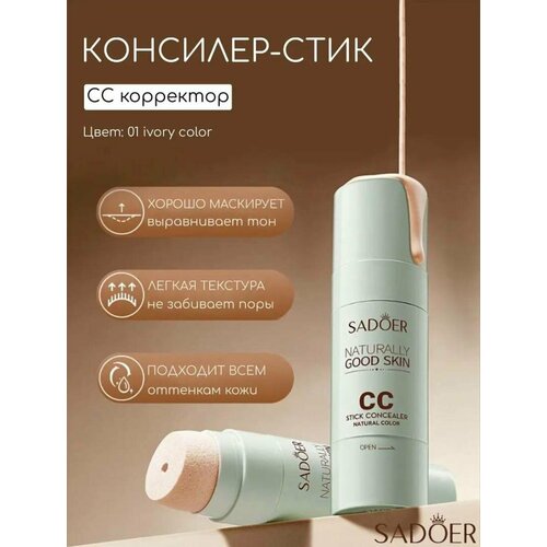 Консилер для лица глаз кремовый светоотражающие частицы 35г 353₽