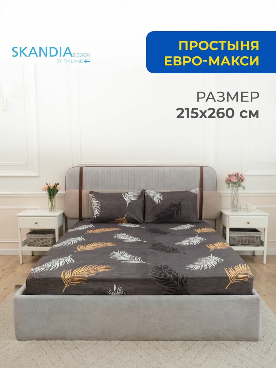 фото Простыня 260х215 см увеличенного размера без резинки SKANDIA design by Finland МикроСатин, простынь евро - макси r024 перья на сером