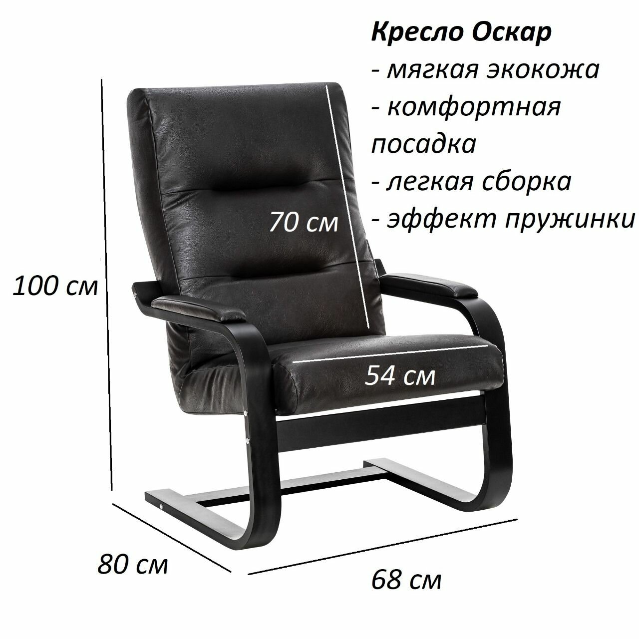 Кресло для отдыха Оскар Leset экокожа Дунди 108 венге