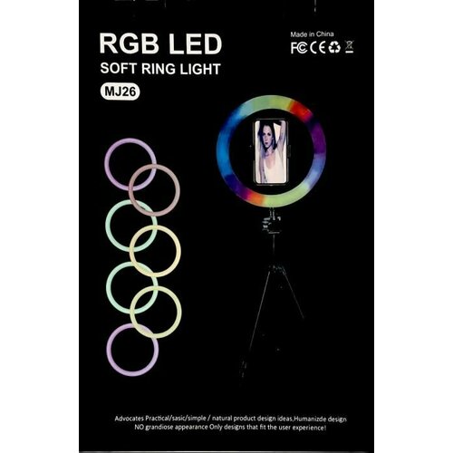 Цветная кольцевая RGB лампа MJ 26 диаметр 26 см со штативом 13 м 135000₽