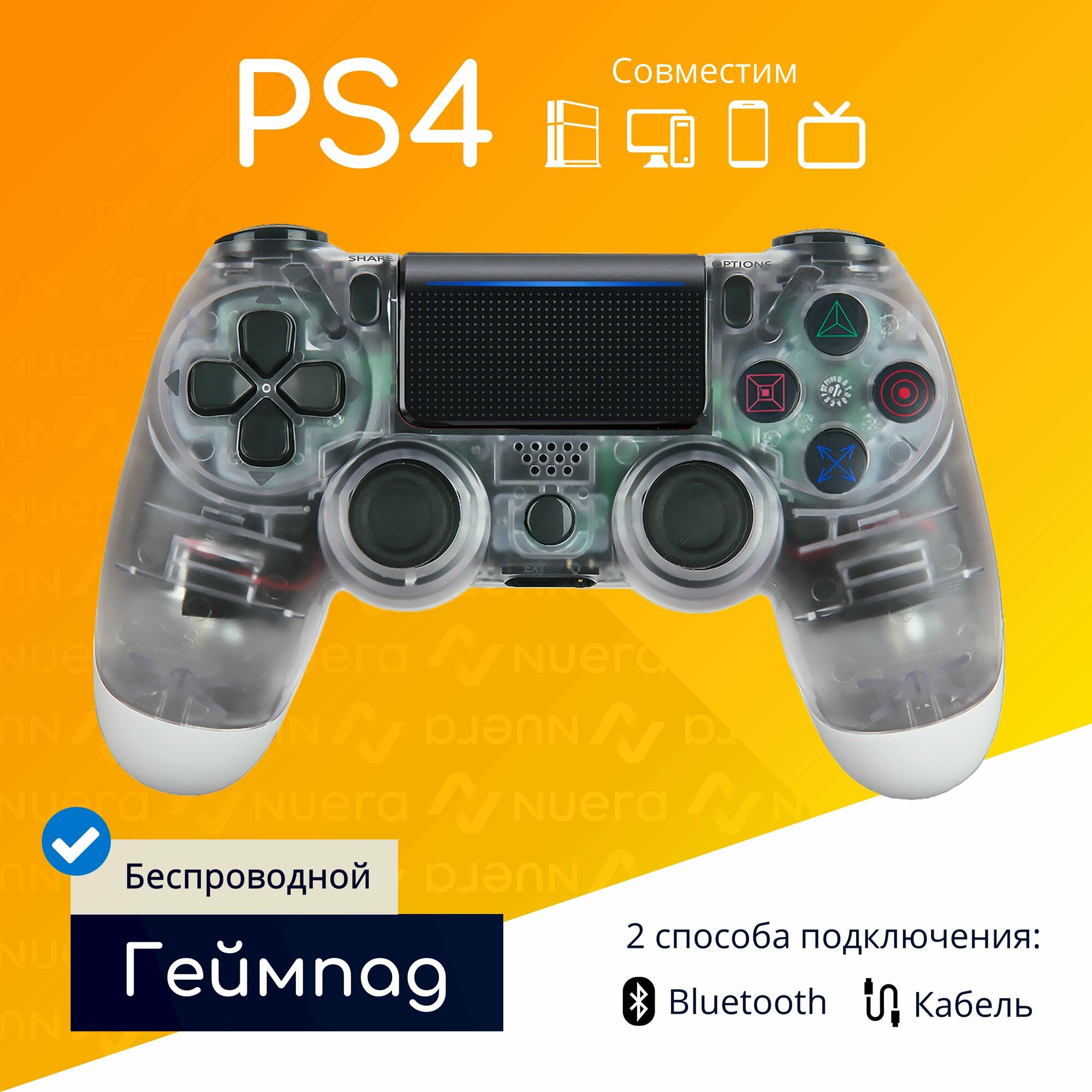 Беспроводной геймпад для PS4 с зарядным кабелем, прозрачный / Bluetooth / джойстик для PlayStation 4, iPhone, iPad, Android, ПК / Original Drop