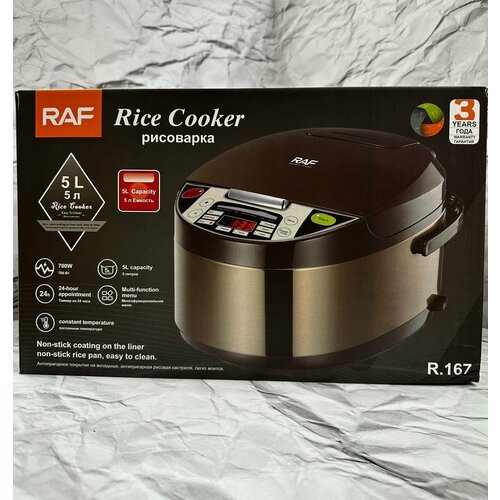 Рисоварка электрическая 5 литров 700 Вт Raf 167 370000₽