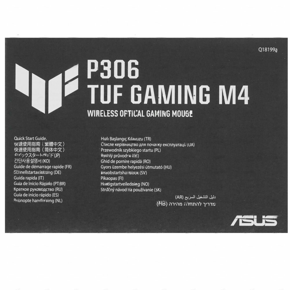 Беспроводная мышь ASUS TUF Gaming M4 Wireless