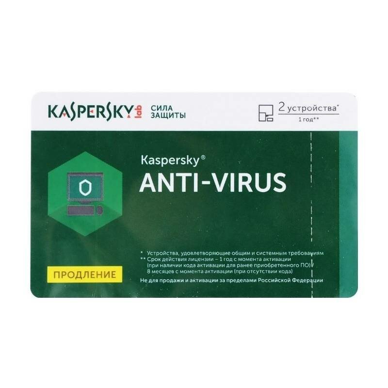 Лаборатория Касперского Anti-Virus