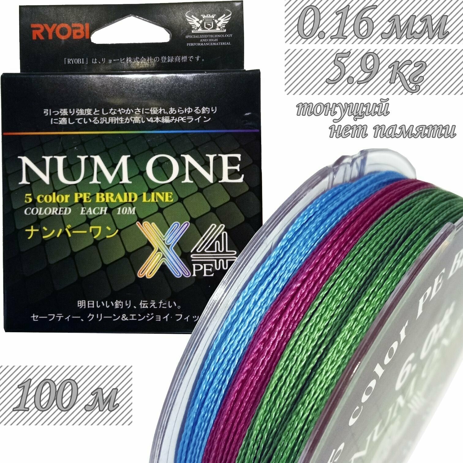 Шнур плетенка Num One PE4X 0.26мм 100м Multi Color