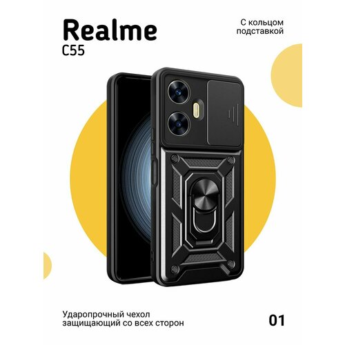 Противоударный чехол на Realme C55 с магнитом, черный противоударный чехол на realme c55 с магнитом зеленый