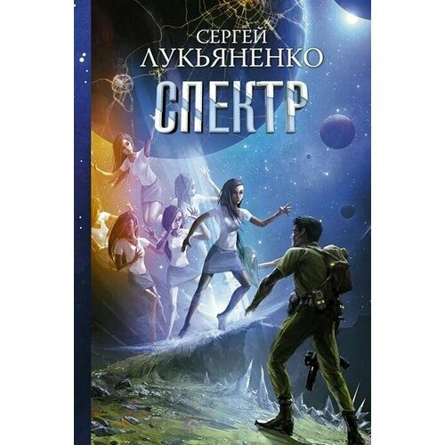 Спектр 254700₽