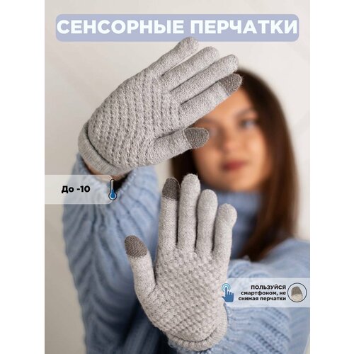 фото Перчатки зимние, вязаные, размер 18-24, серый touchscreen gloves