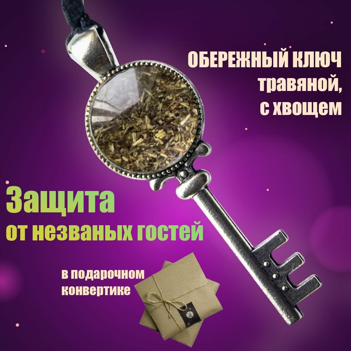 Подвеска