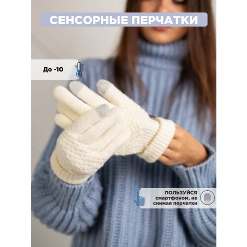 фото Перчатки зимние, вязаные, размер 18-24, белый touchscreen gloves