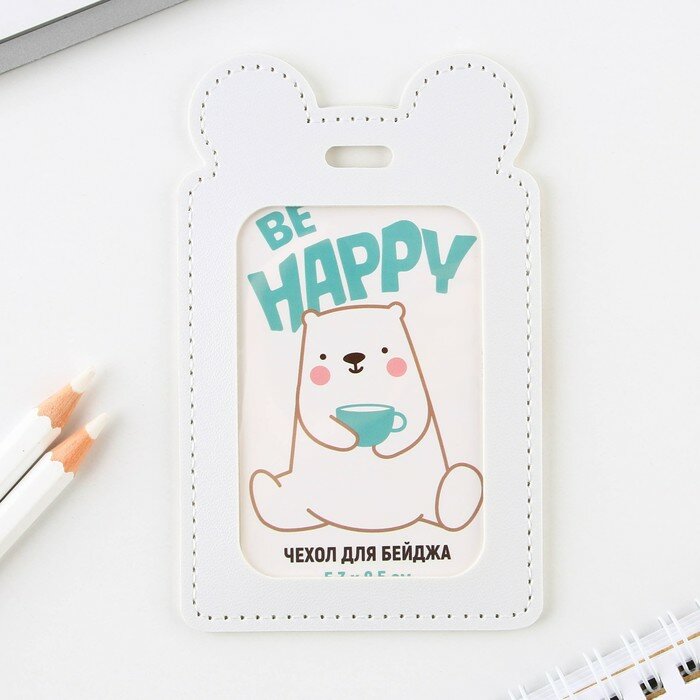 Чехол для бейджа «Be happy», 12 х 7,5 см