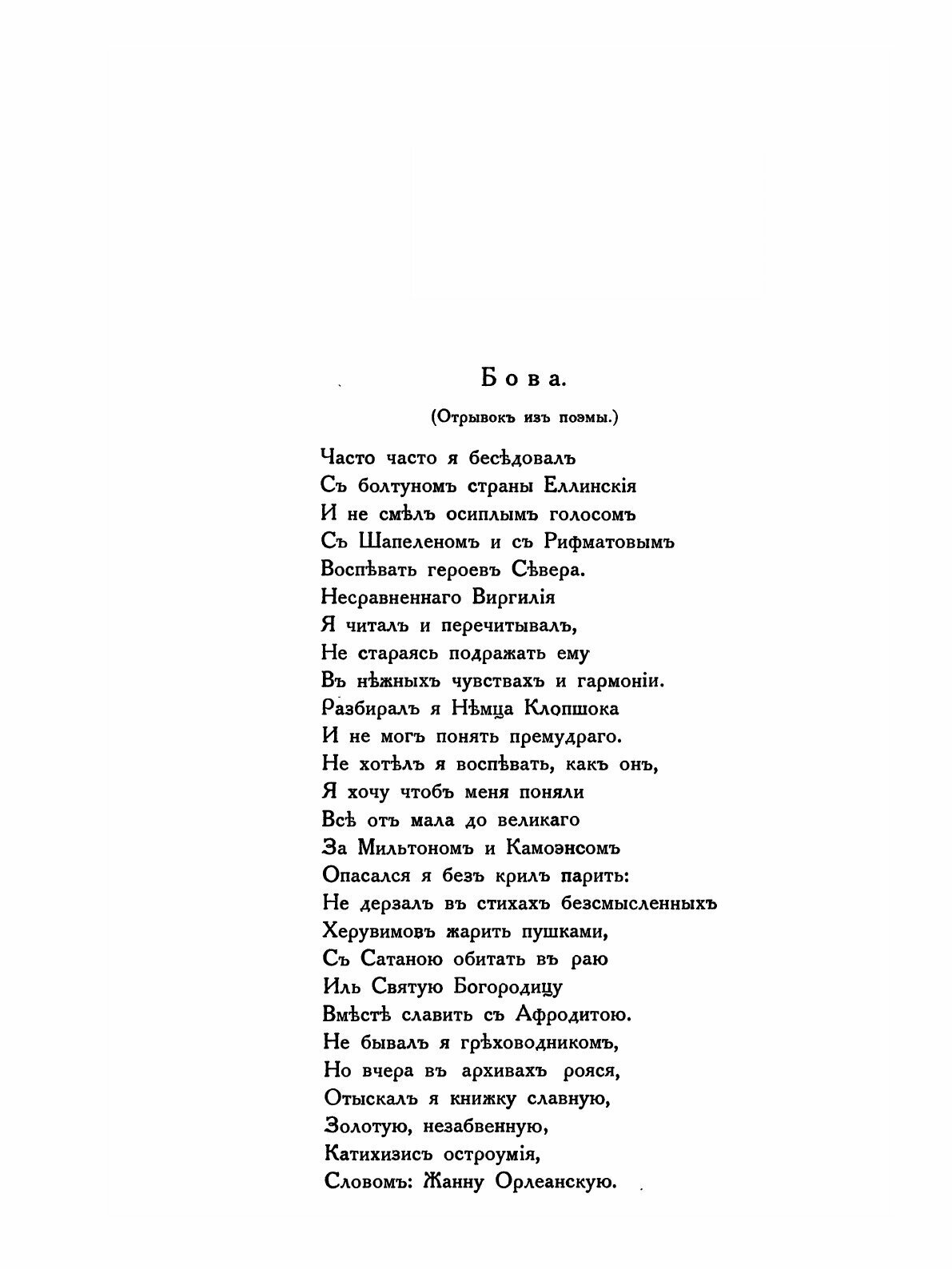Книга Русские пропилеи, том 6 (Гершензон Михаил Осипович) - фото №7